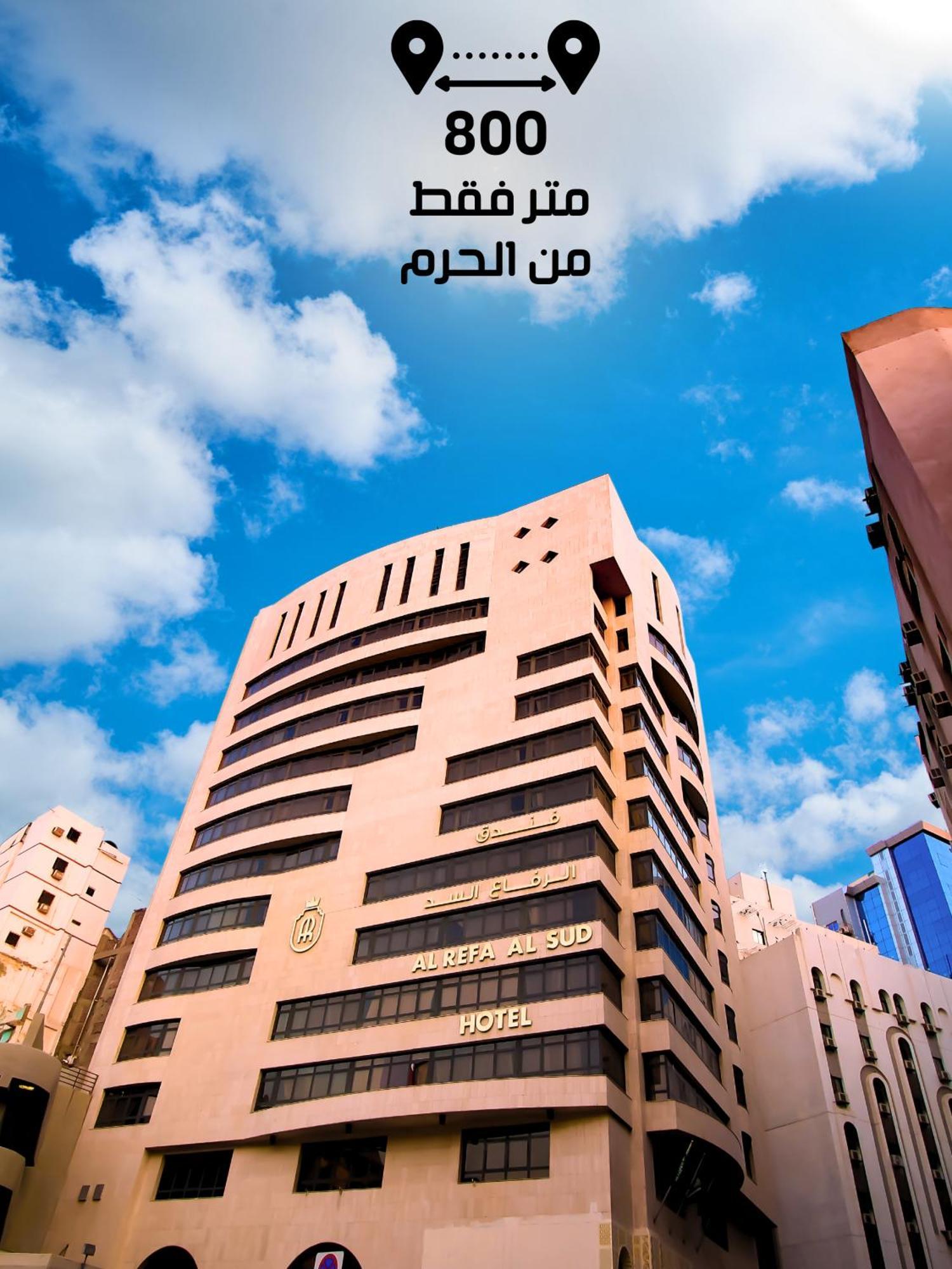 Al Riffa Al Sadd Hotel Mekka Kültér fotó